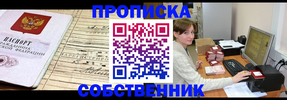 временная регистрация собственник в Сортавале